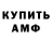 ГАШ гашик Vasilii Potishko