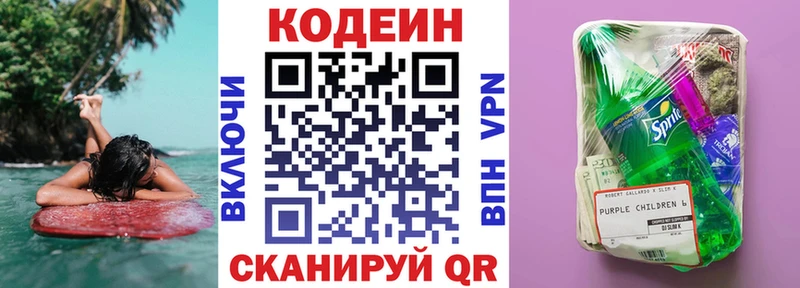 Codein напиток Lean (лин)  хочу наркоту  Невель 