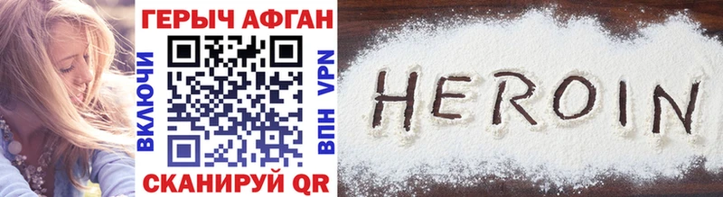 закладки Невель ГЕРОИН Heroin