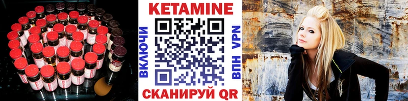 Кетамин ketamine  Невель 