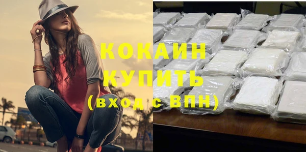 кокаин премиум Семёнов