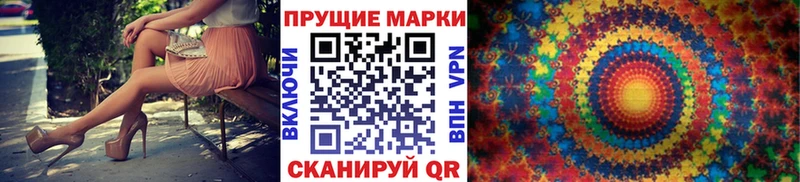 Наркотические марки 1500мкг  купить наркотик  Невель 